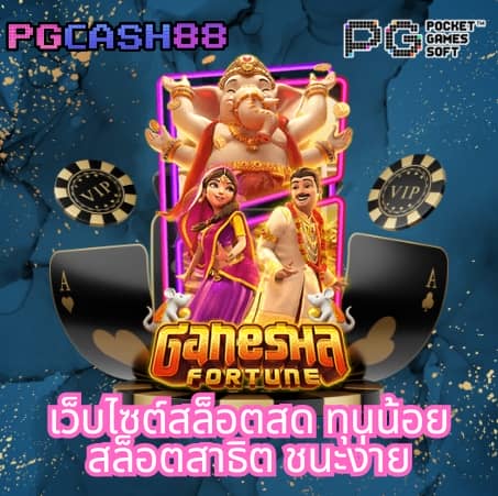 ราคาบอล วันนี้ ทุกลีก ทีเด็ด